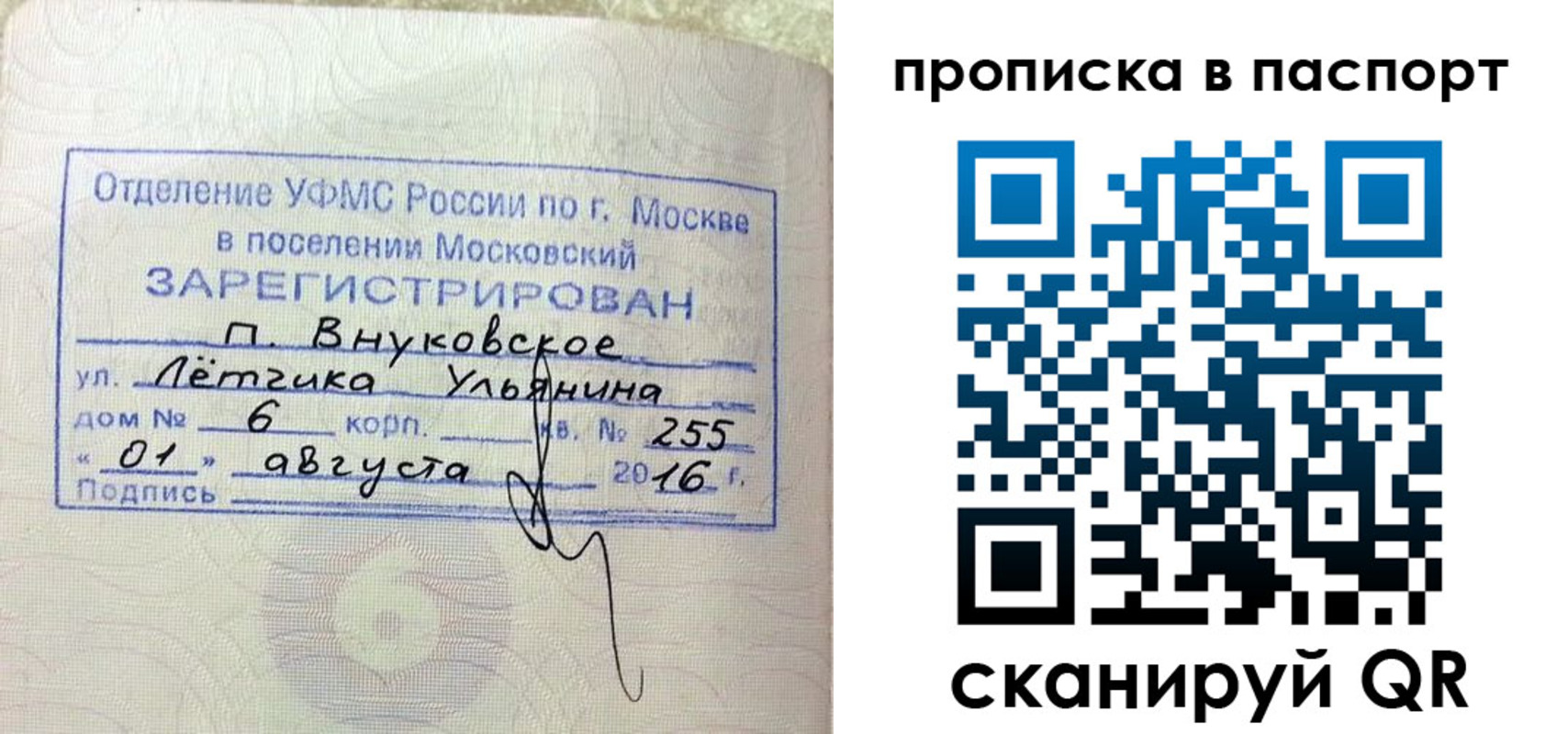 временная прописка в Хасавюрте
