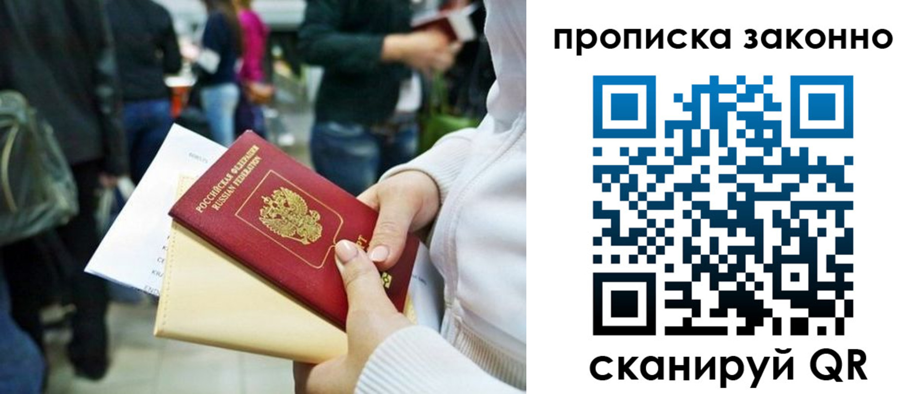 временная регистрация гарантия в Хасавюрте