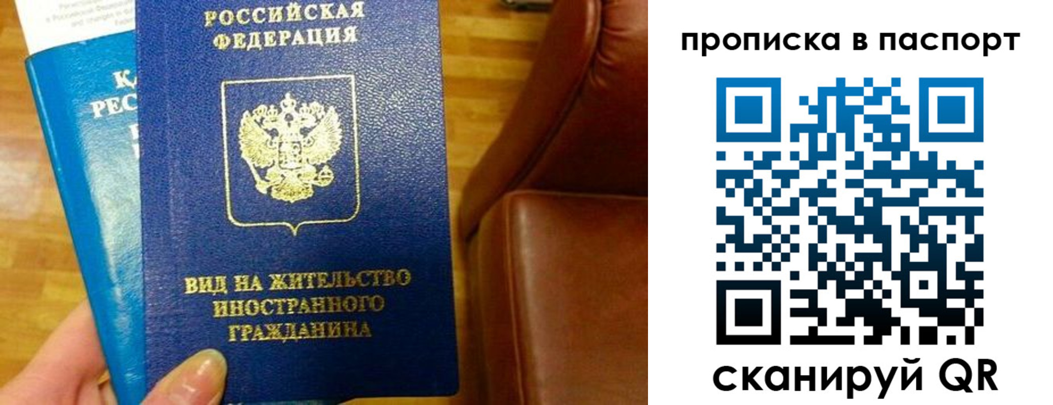 прописка для работы в Хасавюрте