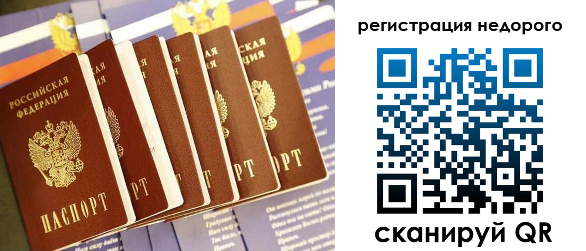 прописка в квартире в Хасавюрте