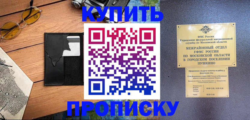 временная регистрация для всех в Хасавюрте