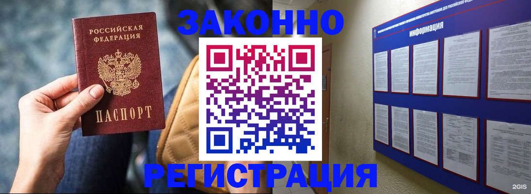 миграционный учет в Хасавюрте