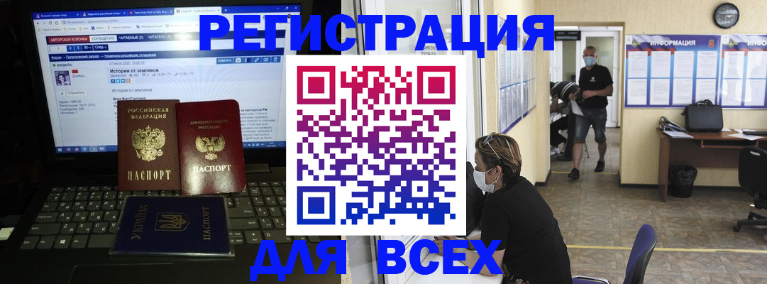 где прописаться в Хасавюрте