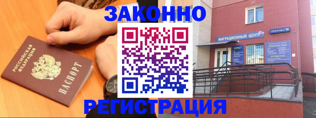 прописка в Хасавюрте