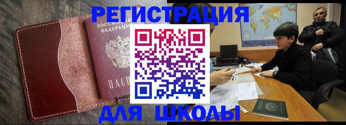 временная регистрация в Хасавюрте