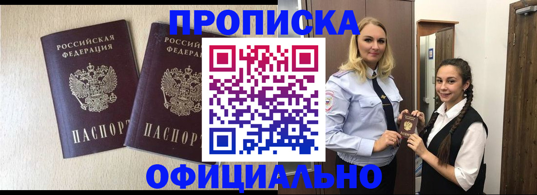 прописка иностранных граждан в Хасавюрте