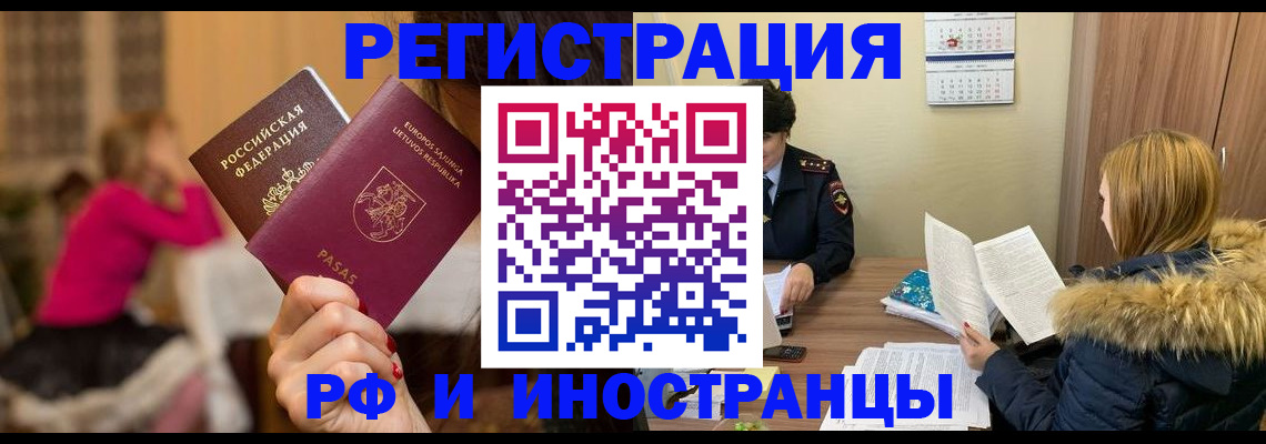 временная регистрация надежно в Хасавюрте