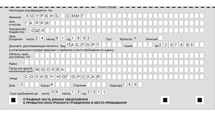 временная регистрация в Хасавюрте